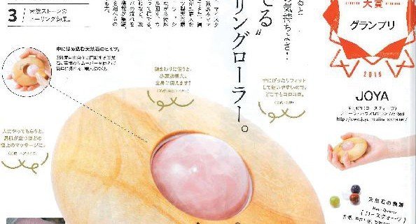 Der JOYA Classic Edelsteinmassageroller gewann von 232 Produkten in Japan